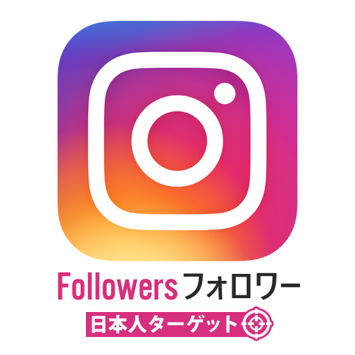 インスタ (Instagram) 日本人フォロワーを購入 – SNSBUFF